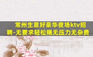 庆阳夜场招聘
